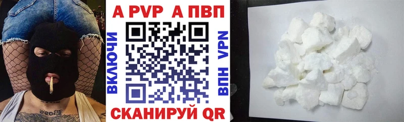 Alpha-PVP СК КРИС  Купить где  Велиж 