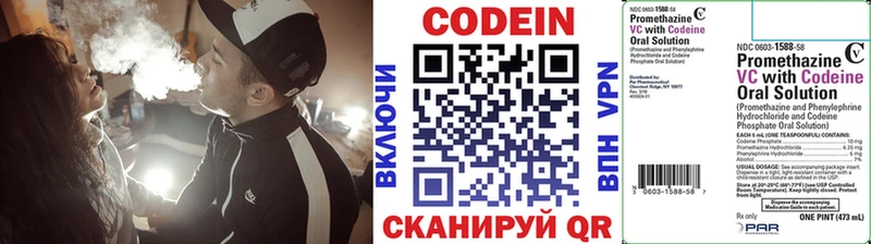 Кодеиновый сироп Lean Purple Drank  Купить закладки  Велиж 