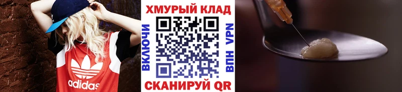 Купить закладки  Велиж  Героин белый 