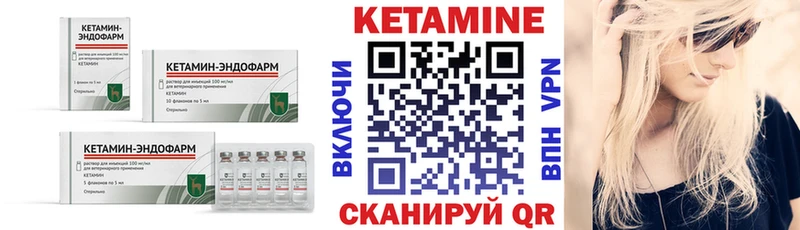 КЕТАМИН VHQ  Купить  Велиж 