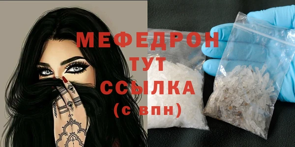 меф Краснослободск