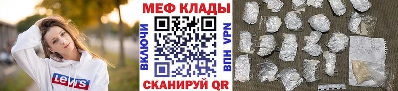 МЕФ 4 MMC  Купить где  Велиж 