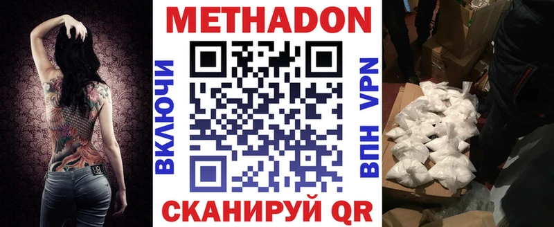 Метадон белоснежный  Купить  Велиж 